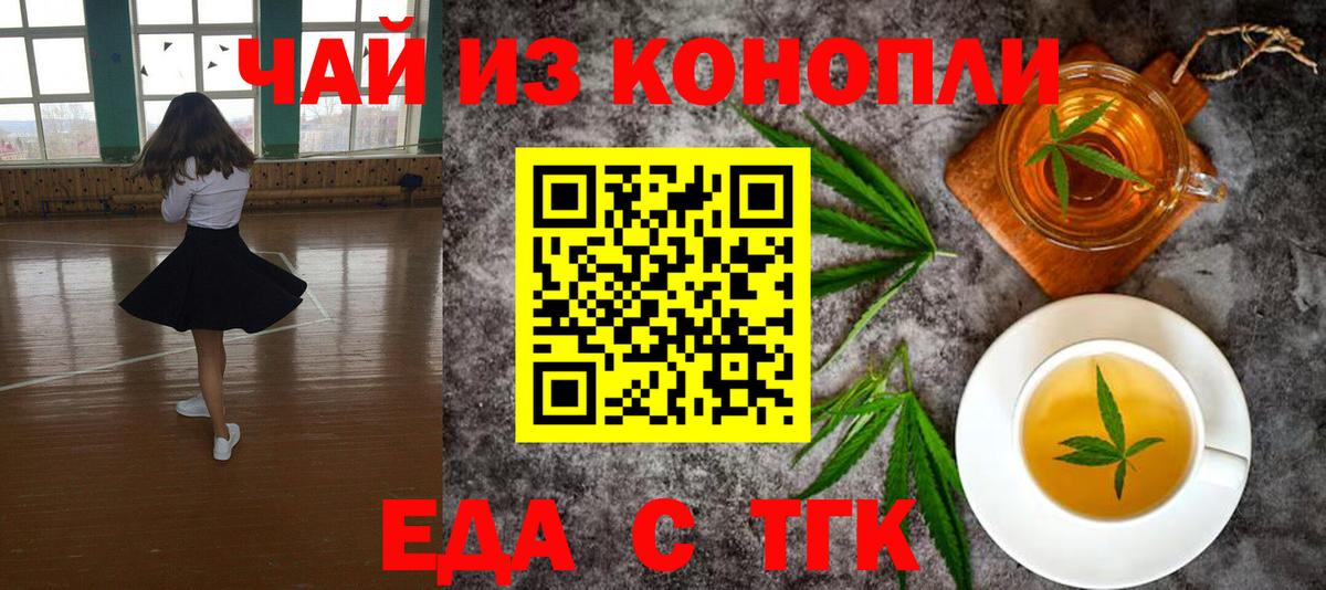 Cannafood марихуана Саранск