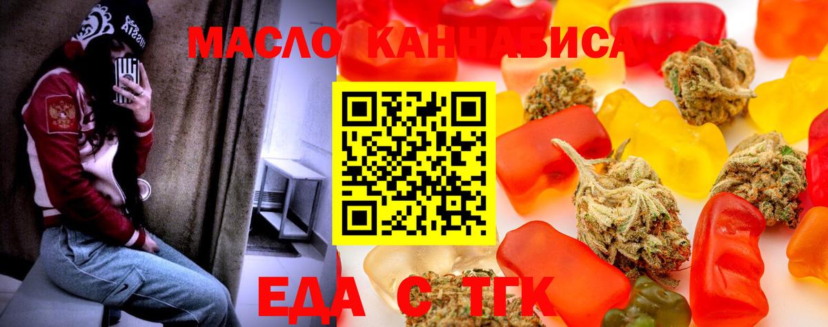 Cannafood марихуана  Вход с VPN  Саранск 