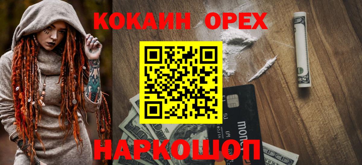 КОКАИН Fish Scale  Вход с VPN  Cocaine 99%  Саранск 