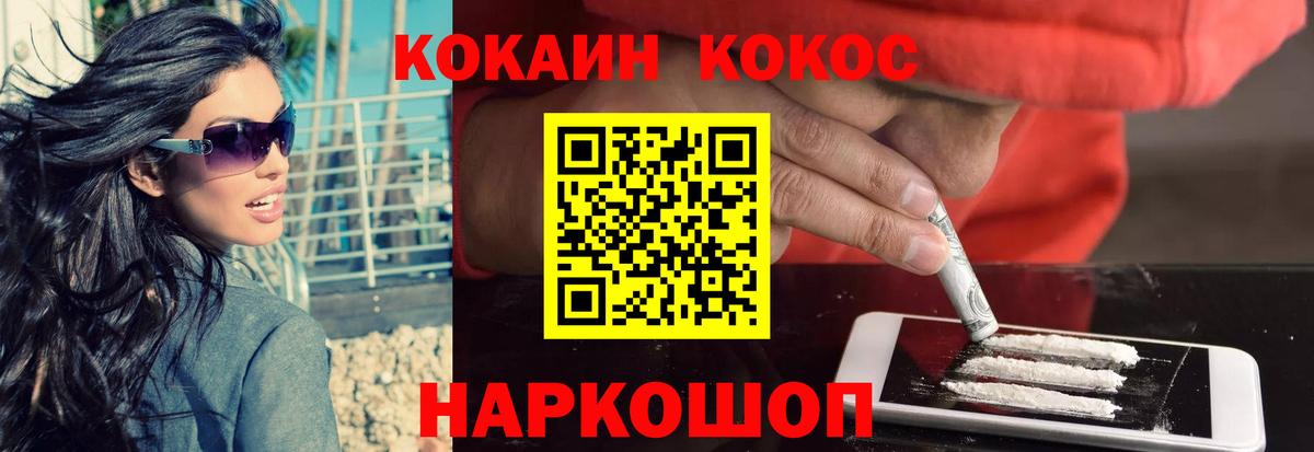 Cocaine VHQ Саранск