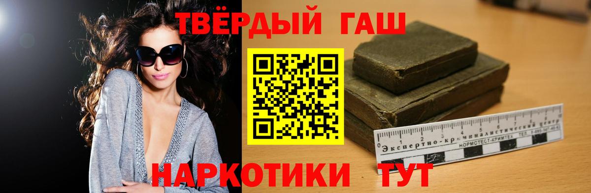 Гашиш Premium  Гашиш  Гашиш Premium  Саранск  Вход с VPN 