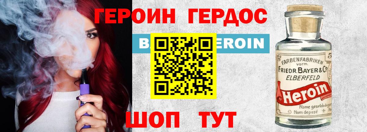 Героин хмурый Саранск