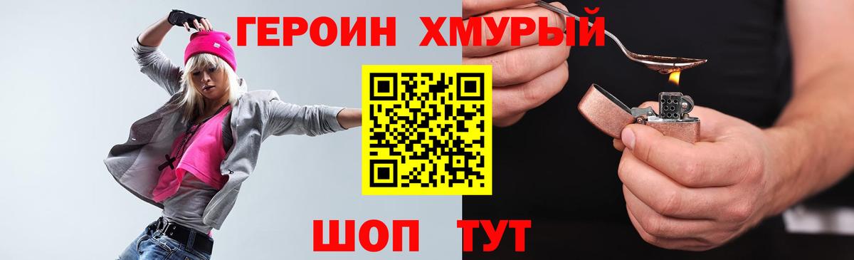 Саранск  Героин афганец  Вход с VPN 