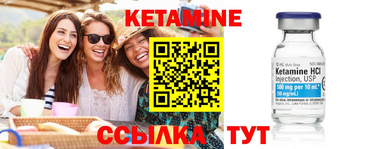 Саранск  Кетамин ketamine  Вход с VPN 