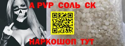соль курить ск Партизанск