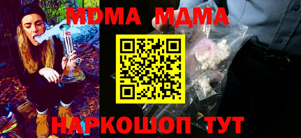 Саранск  MDMA Molly  MDMA  MDMA Molly  Вход с VPN 