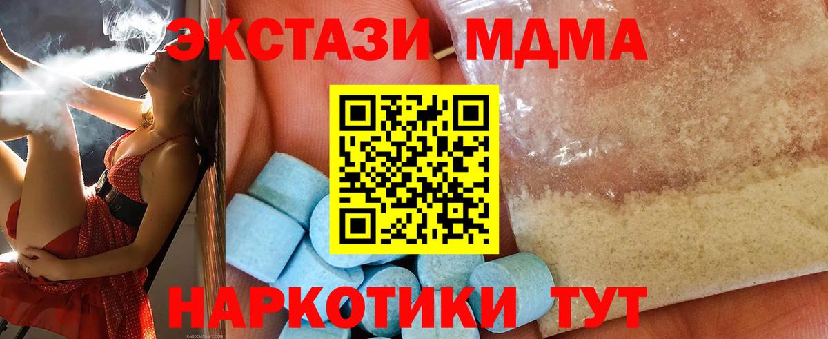 МДМА crystal Саранск