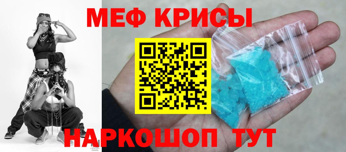 Меф мука Саранск