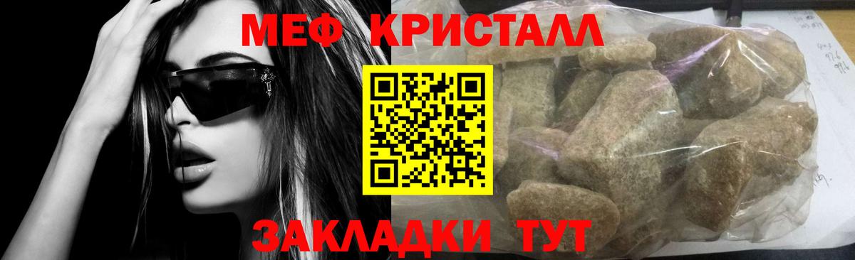 Саранск  Меф мука  магазин  наркотиков  Мефедрон  Вход с VPN  МЯУ-МЯУ VHQ 