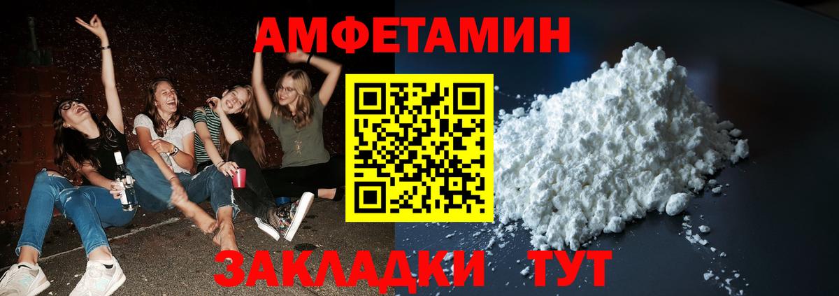 Метамфетамин винт Саранск