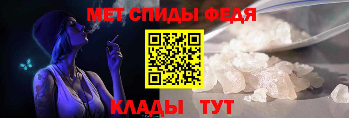 Саранск  МЕТАМФЕТАМИН винт  Вход с VPN 