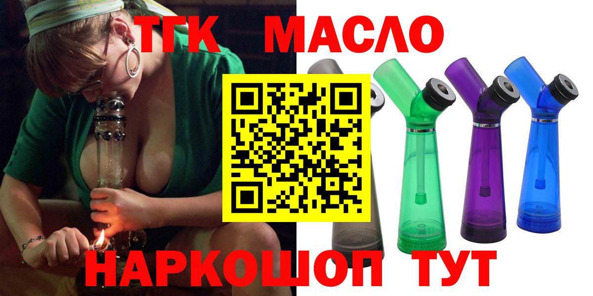 ТГК вейп Саранск