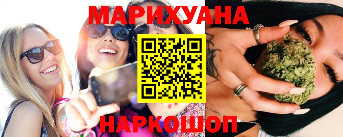Шишки марихуана индика Саранск